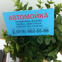 Photo taken at Автомойка у Ислама by 💞Дарья💞💍 on 11/26/2012