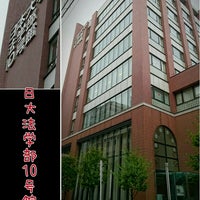 日本大学法学部 10号館 神田三崎町2 12 1