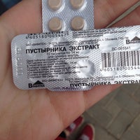 Photo taken at Аптека by Elizaveta on 4/6/2015