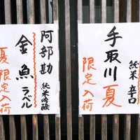 Photo taken at 橋和屋酒店 by aitojyounetu on 6/3/2022