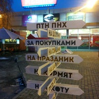 Photo taken at ТЦ «Даринок» by Gennadii P. on 11/27/2014
