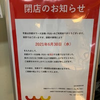 Photo taken at Public Bathhouse YUU by どちゃ on 6/20/2021