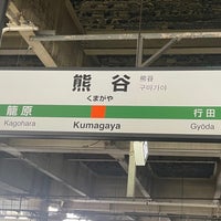 Photo taken at Kumagaya Station by KAYO . on 2/12/2024