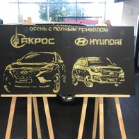 Photo taken at Автосалон АКРОС-Hyundai by Александр Л. on 9/30/2018