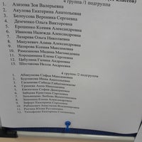 Photo taken at Мурманский медицинский колледж by Dmitry D. on 9/1/2018