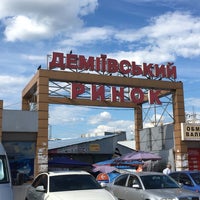 Photo taken at Деміївський ринок by ざはる on 6/25/2018