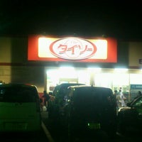 ダイソー 苫小牧光洋店 苫小牧市 北海道 ダイソー 苫小牧光洋店 苫小牧市 北海道