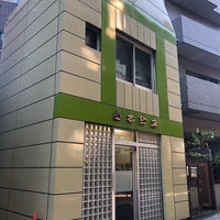 Photo taken at 山本印店 by ネギ on 11/8/2019