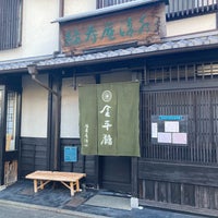 Photo taken at Ryokujuan Shimizu by ネギ on 1/21/2023