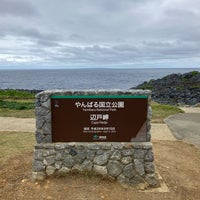 Photo taken at Cape Hedo by ネギ on 2/23/2024