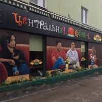 Photo taken at Central Perk by Алексей L. on 7/7/2017