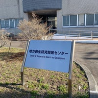 Photo taken at Muroran Institute of Technology by Noel T. on 4/27/2021