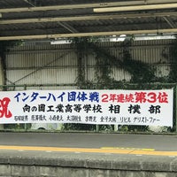 Photo taken at Kuji Station by Noel T. on 9/30/2019