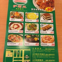 Saizeriya Italian Restaurant Saizeriya Italian Restaurant