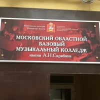 Photo taken at МОБМК им. Скрябина by Fedor on 10/27/2012