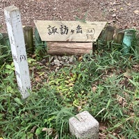 Photo taken at 諏訪ヶ岳 by yuki on 9/25/2021