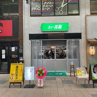 ニュー花園 Restaurante Chino En Sapporo