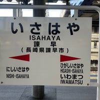 Photo taken at Isahaya Station by Rumi on 3/6/2024