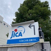 Photo taken at JICA 地球ひろば by Rumi on 11/20/2022