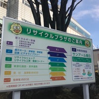 サンアール朝日環境センター 川口市 埼玉県 サンアール朝日環境センター 川口市 埼玉県