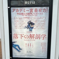 Photo taken at MOVIX さいたま by Rumi on 2/29/2024