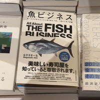 Photo taken at Tsutaya Books by Rumi on 12/21/2023