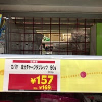 ザ プライス 川口店 Now Closed 栄町3 14 15 ザ プライス 川口店 Now Closed 栄町3 14 15