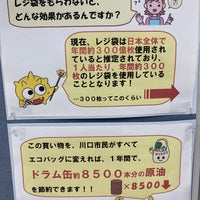 サンアール朝日環境センター 川口市 埼玉県 サンアール朝日環境センター 川口市 埼玉県
