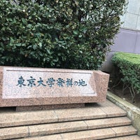 Photo taken at 東京大学発祥の地 by Rumi on 2/8/2019