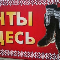Photo taken at Манньыаттах by Ilya Z. on 8/12/2012