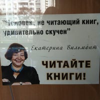 Photo taken at Московский Дом Книги by Darya P. on 4/22/2012