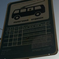 Photo taken at Зупинка «Пологовий Будинок»/Pologovy budynok bus stop by 10nyk on 2/21/2012