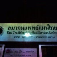 Photo taken at คลายเส้น นวดแผนไทยกึ่งสปา by Nong A. on 4/6/2012