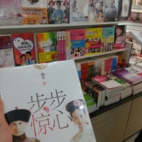 Photo taken at Popular Bookstore by Carolyn V. on 7/15/2012