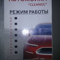 Photo taken at Cleanol by Alexei D. on 4/1/2012