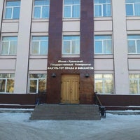 Инн уральский государственный университет