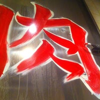 Photo taken at 芝浦食肉 山王パークタワー店 by TK N. on 12/21/2011