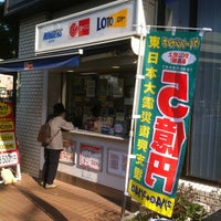 Photo taken at Mizuho Bank by tacogimi on 3/14/2012
