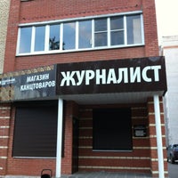 Photo taken at Журналист by Sergey M. on 7/26/2012