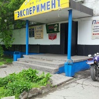 Photo taken at Эксперимент by Vladimir K. on 6/6/2012