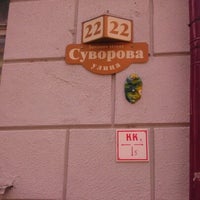 Улица Суворова - Road in Витебск
