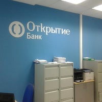 Photo taken at ОАО Банк &quot;Открытие&quot; Филиал &quot;Нижегородский&quot; by Rafael S. on 9/5/2012