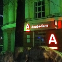 Photo taken at Альфа-Банк by Илья Я. on 2/23/2012