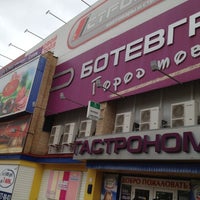 Photo taken at Ботевград by Световски on 4/30/2012