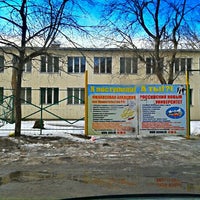 Photo taken at Российский новый университет by Алексей П. on 3/24/2012