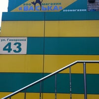 Photo taken at Васька by Виктория Б. on 6/8/2012