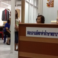Photo taken at คลินิคชัยณรงค์แพทย์แผนไทย และหมอจีนฉั่วซุ่ยค้าย by Boonyawee S. on 5/20/2012