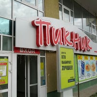 Photo taken at Пикник by VitalySh on 5/24/2012