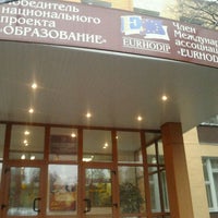 Photo taken at Колледж гостиничного хозяйства by Ольга П. on 4/11/2012