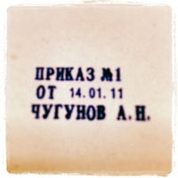 Photo taken at A1 Автозапчасти by Verter on 7/29/2012